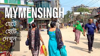 বিশাল ময়মনসিংহ শহর দেখুন । পর্ব ১  Magnificent Mymensingh City  Part 1  Mymensing Bangladesh [upl. by Eidua]