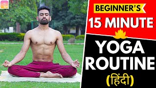 15 Min Daily Yoga Routine for Beginners Follow Along  Fit Tuber Hindi [upl. by Yenduhc905]