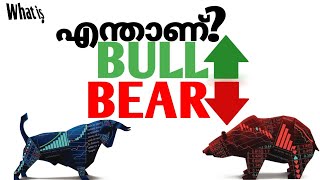 BULL AND BEAR EXPLAINED IN MALAYALAM [upl. by Ardrey]