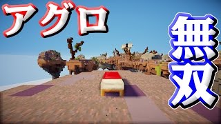 【マインクラフト】ベッドウォーズでアグロ無双！？ [upl. by Scever625]