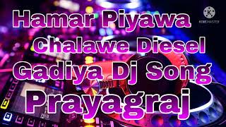 Hamar Piyawa Chalawe Diesel Gadiya Dj Song [upl. by Rolyab]