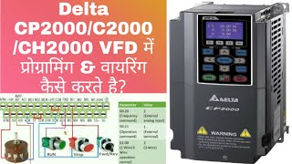 Delta C2000CP2000CH2000 VFD Programming and Control Terminal Wiring in HindiDelta drive Parameter [upl. by Aibonez]