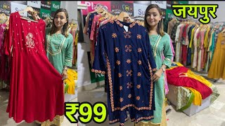 ₹99 मे कुर्ती  Jaipur Kurti Wholesale Market  Jaipuri Kurti  Branded Kurti  Designer Kurti Kiama [upl. by Oah]