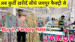 Jaipuri Kurti Factory Tour  Alia Cut Cotton Kurti  Kurti Manufacturer in Jaipur  Prastuti Jaipur [upl. by Nyraf]