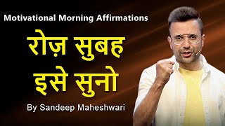 MORNING MOTIVATIONAL VIDEO  Sandeep Maheshwari  DAILY MORNING AFFIRMATIONS Hindi [upl. by Alvan]