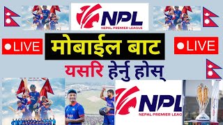 How To Watch NPL Live In Mobile  Mobile Bata NPL Crickets Match Live Kasari Herne  NPL Match 2024 [upl. by Anallise]