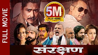 New Nepali Full Movie 20182075  SANRAKSHAN  Nikhil Upreti Saugat Malla Malina Joshi [upl. by Ettie325]