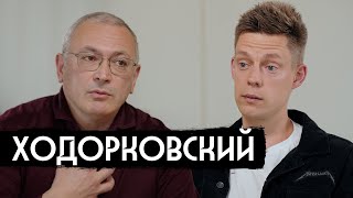 Ходорковский – девяностые и «Предатели»  вДудь [upl. by Earb928]